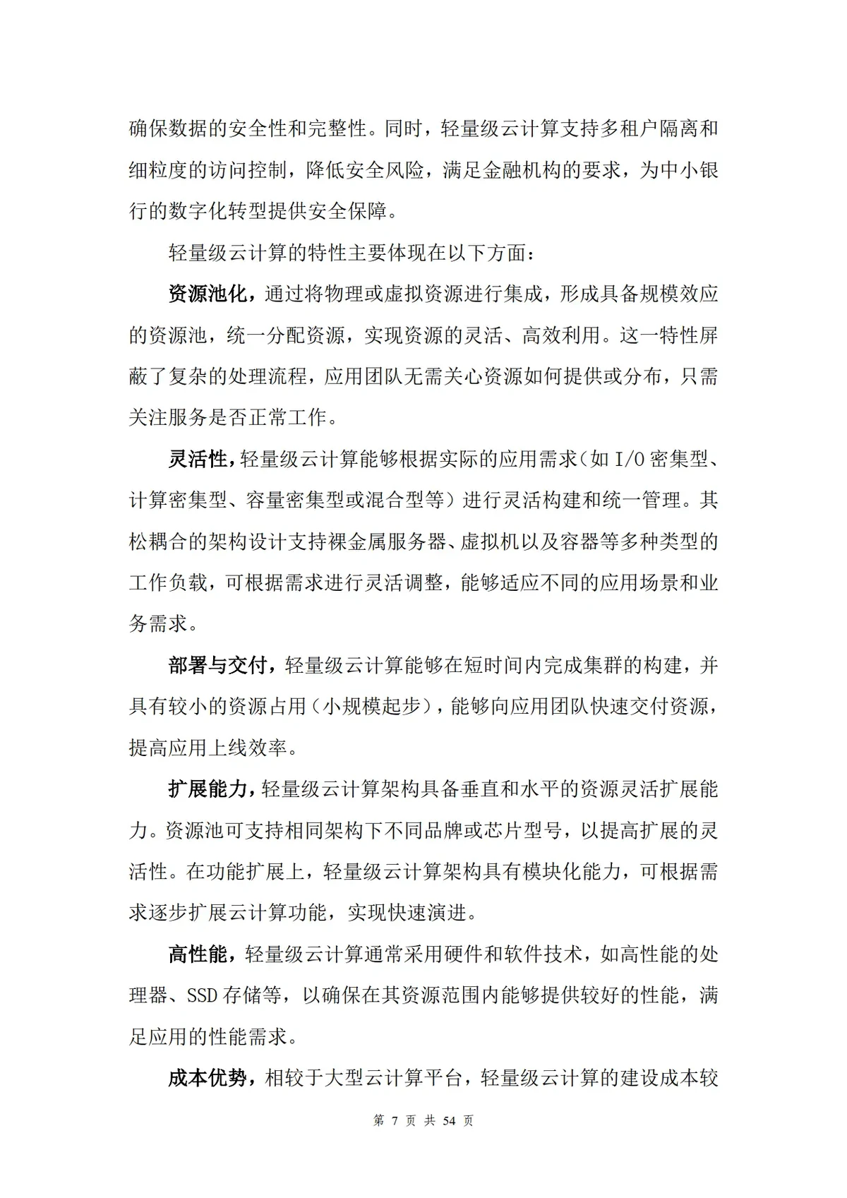 篮球训练专业术语英语怎么说呢_2